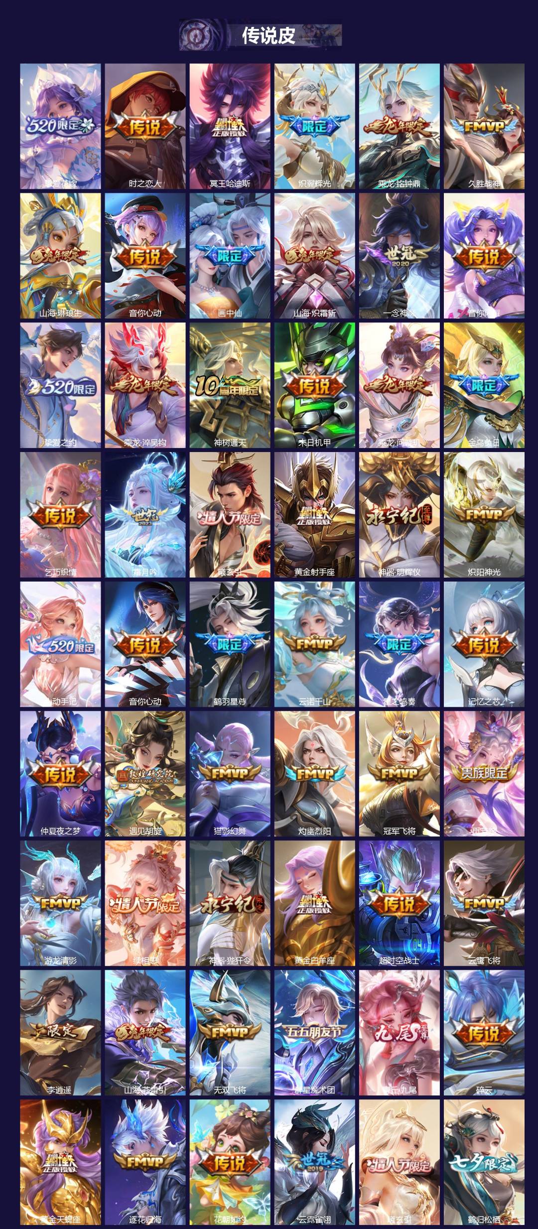 WZCMW3392852王者荣耀账号详情图2 WZCMW3392852王者荣耀账号详情图2