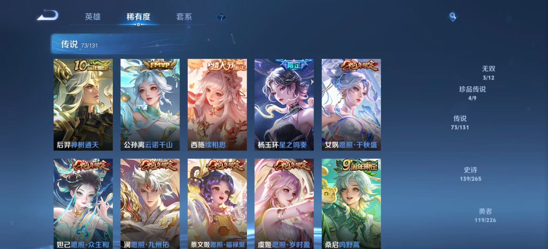 WZCMW3392852王者荣耀账号详情图12 WZCMW3392852王者荣耀账号详情图12