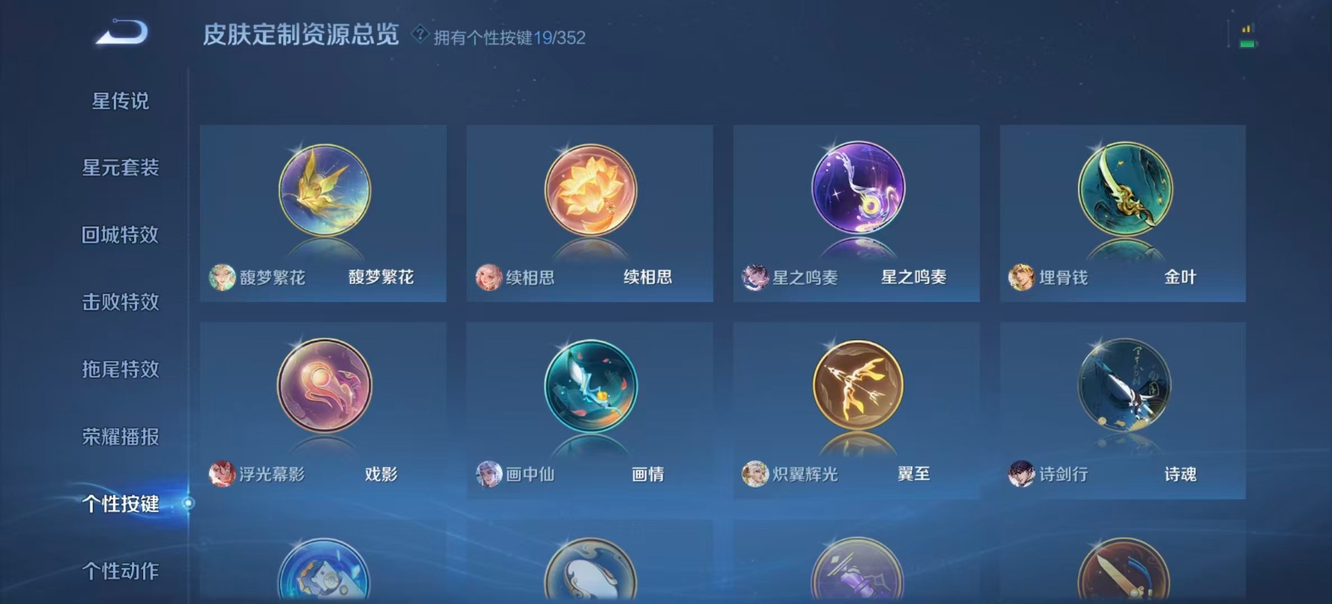 WZCMW3392852王者荣耀账号详情图17 WZCMW3392852王者荣耀账号详情图17