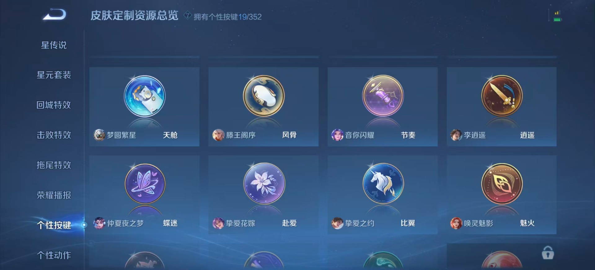 WZCMW3392852王者荣耀账号详情图18 WZCMW3392852王者荣耀账号详情图18