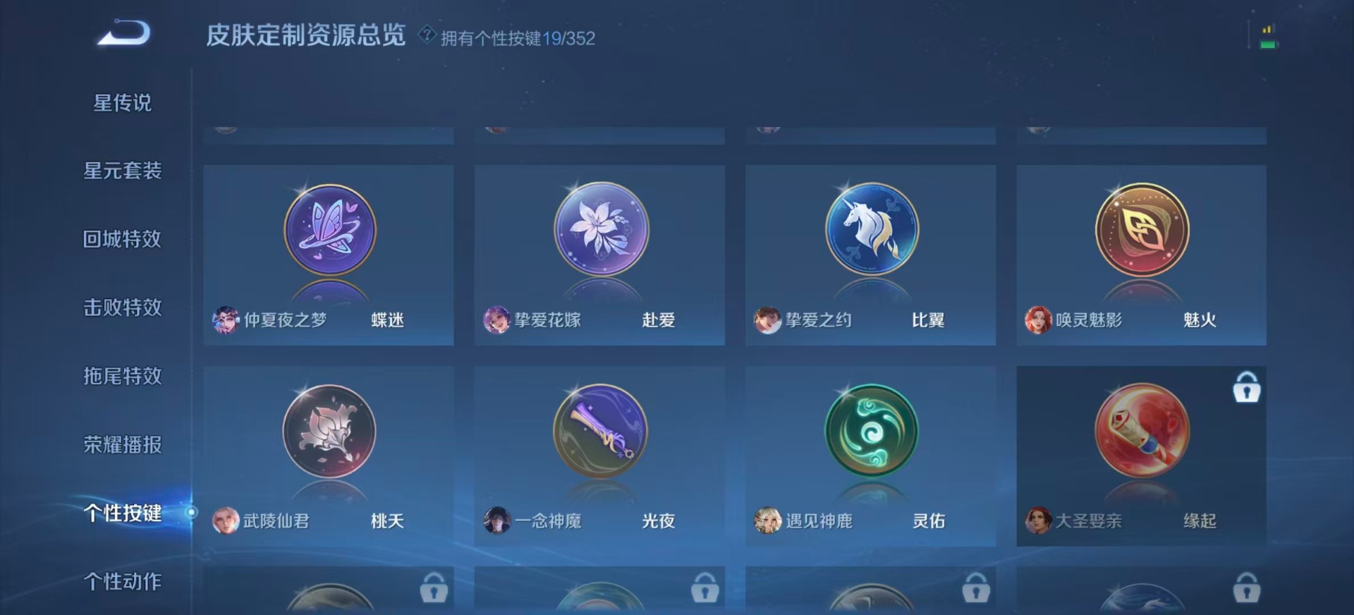 WZCMW3392852王者荣耀账号详情图19 WZCMW3392852王者荣耀账号详情图19