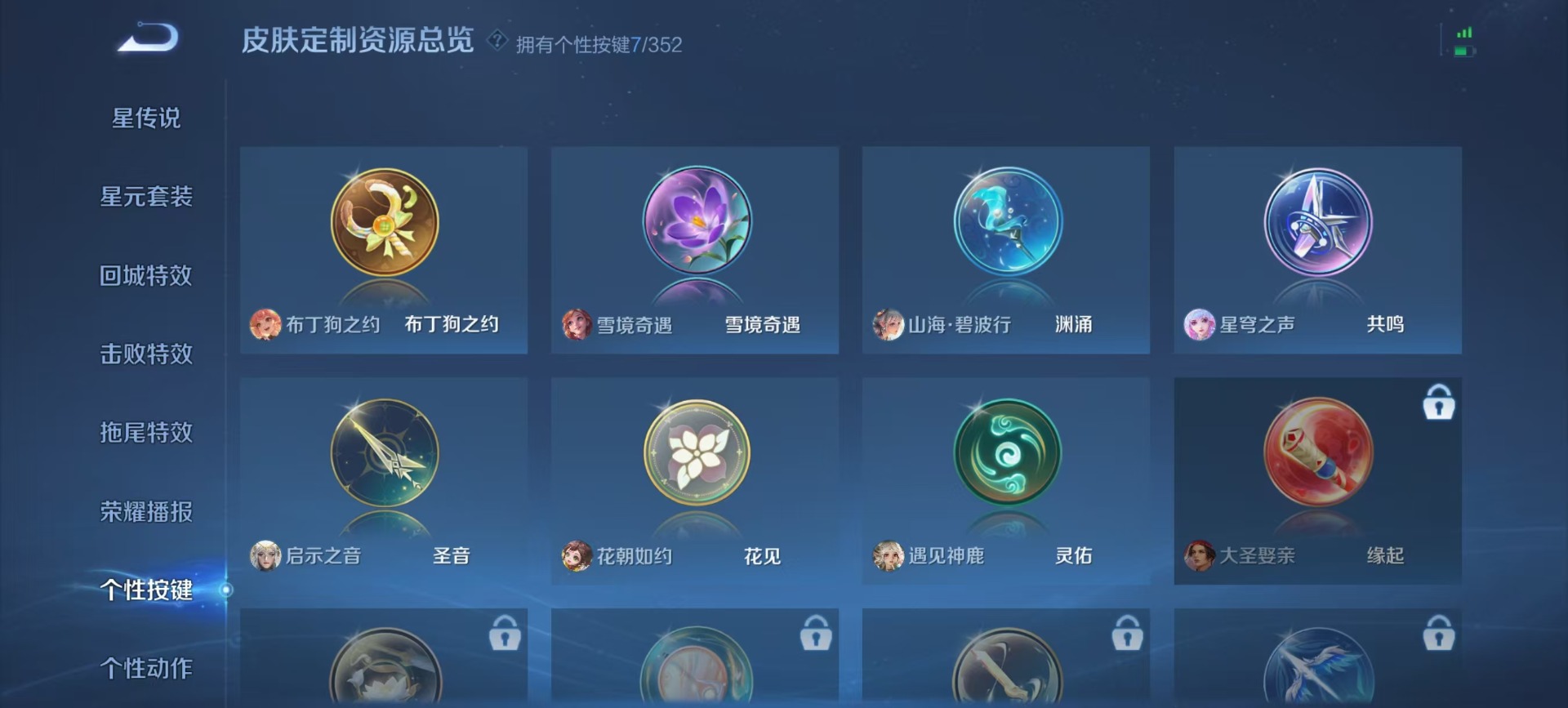 WZCMW3392876王者荣耀账号详情图3