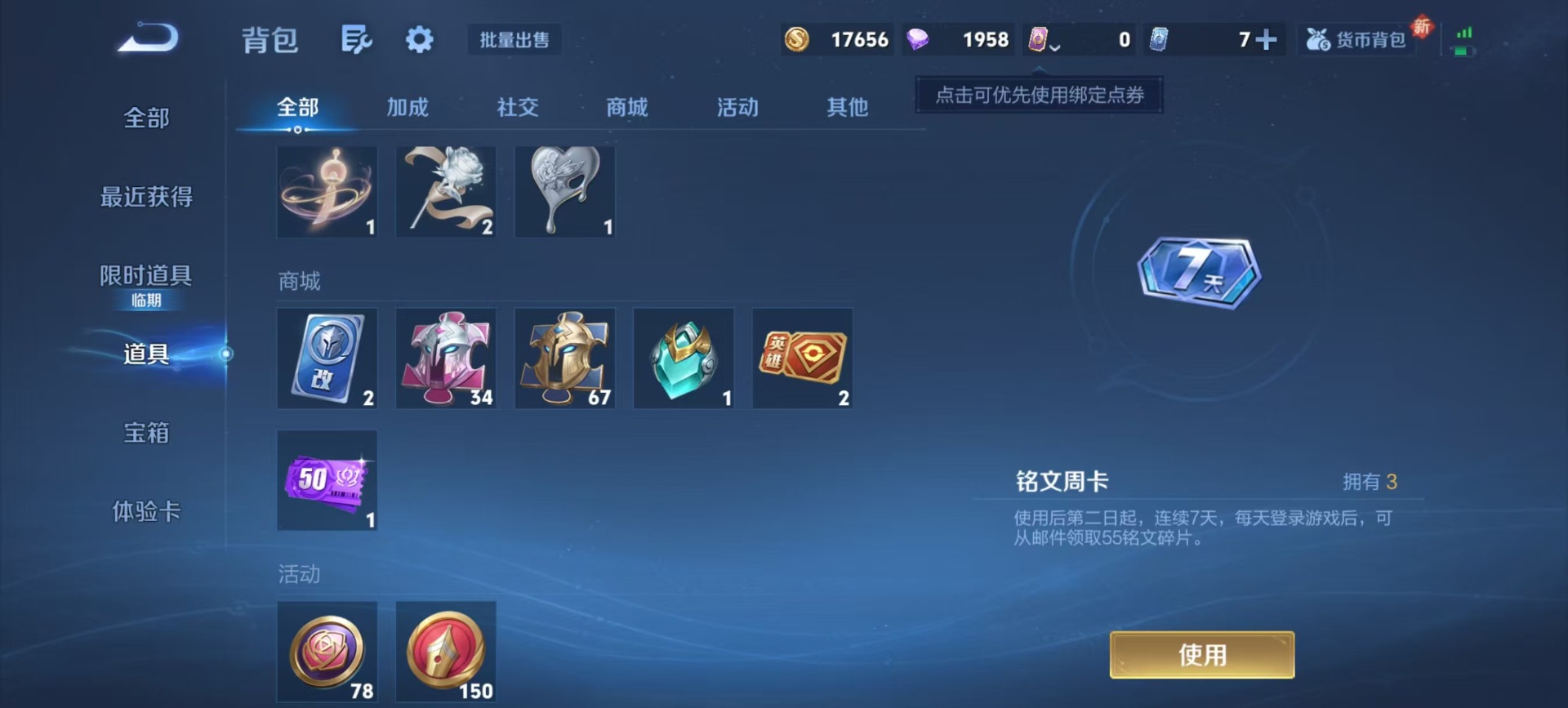 WZCMW3392876王者荣耀账号详情图6