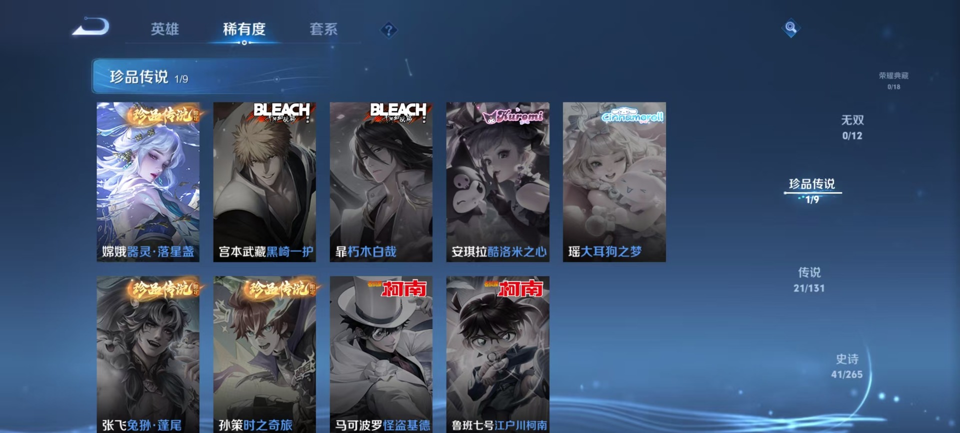 WZCMW3392876王者荣耀账号详情图8