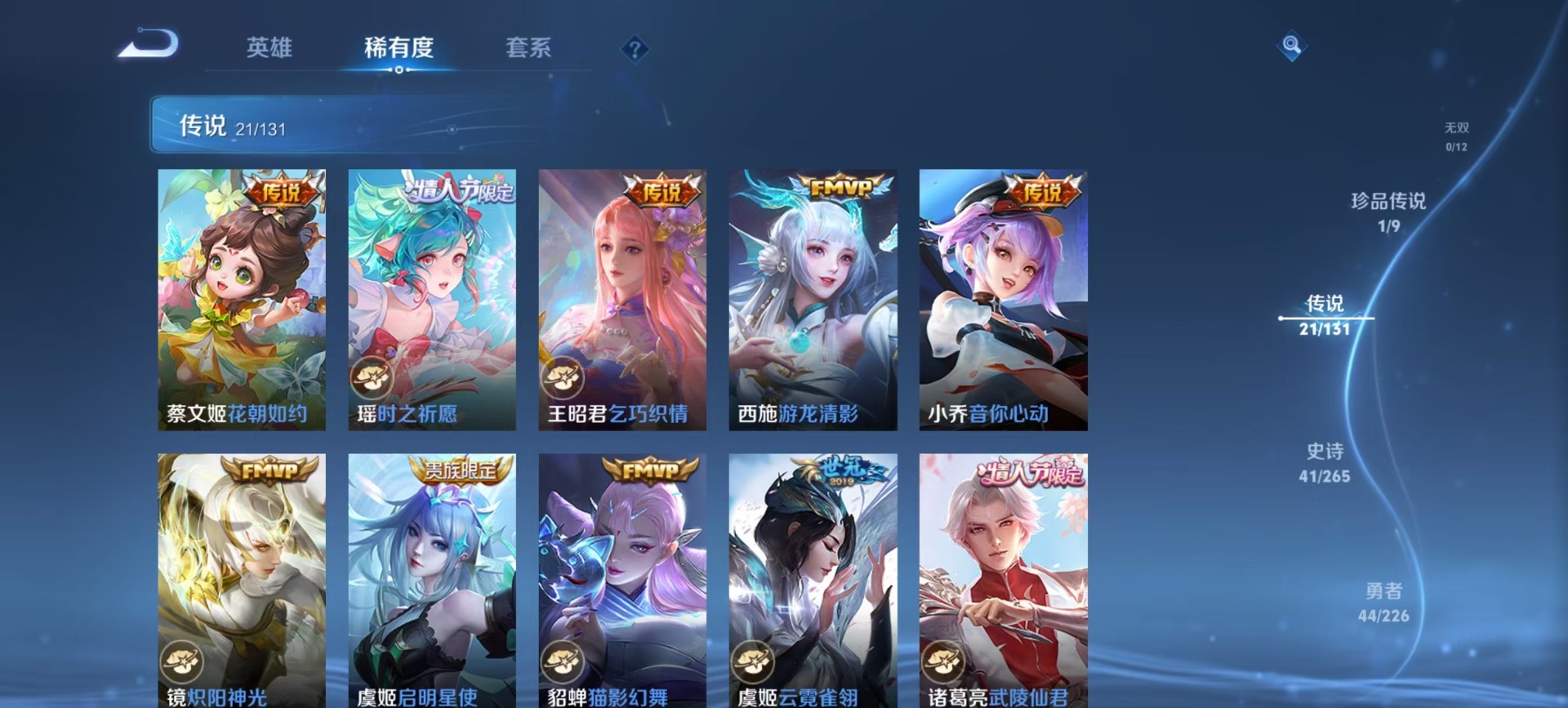 WZCMW3392876王者荣耀账号详情图10