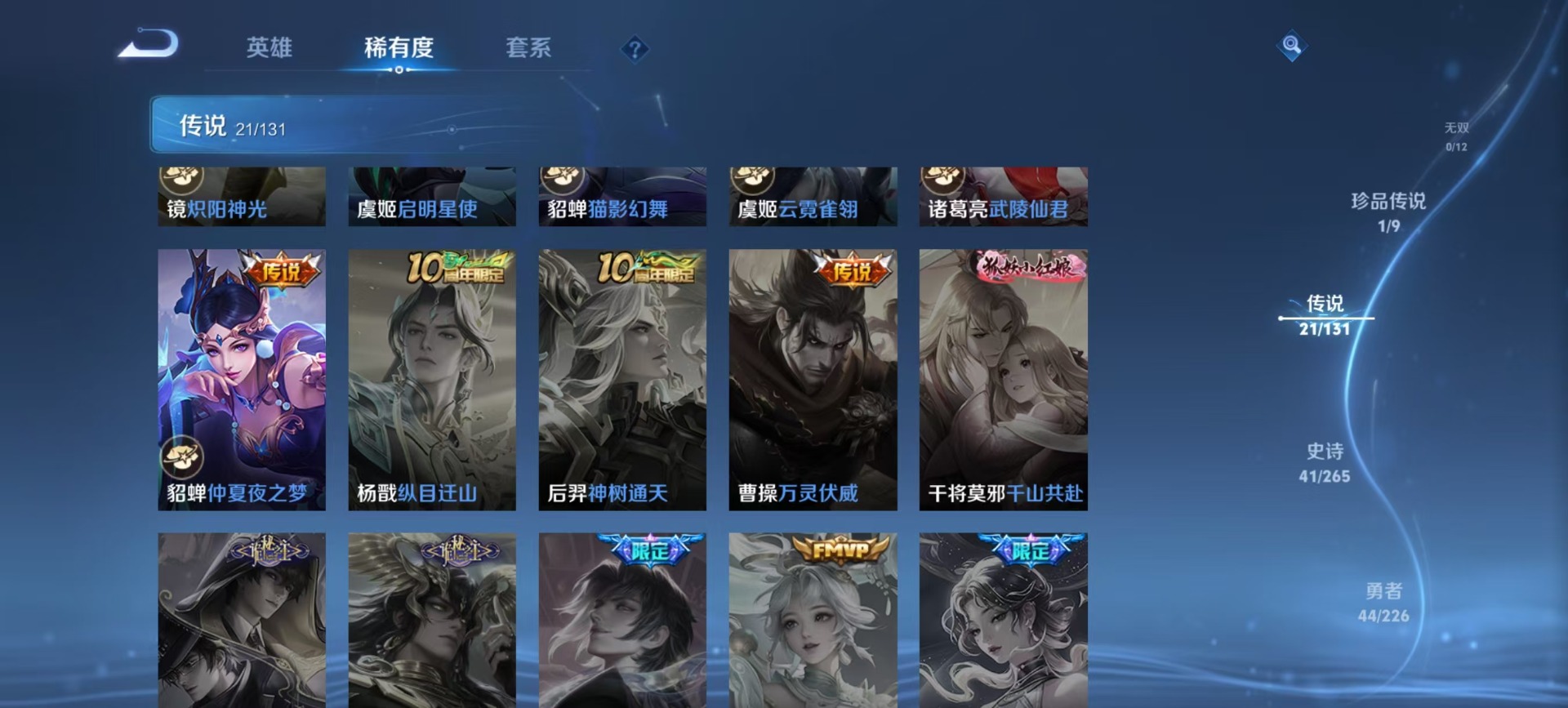 WZCMW3392876王者荣耀账号详情图9