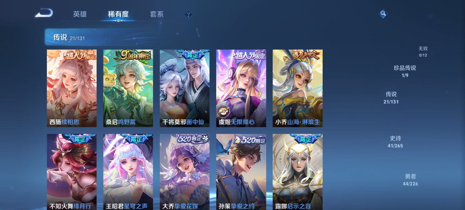 WZCMW3392876王者荣耀账号详情图11