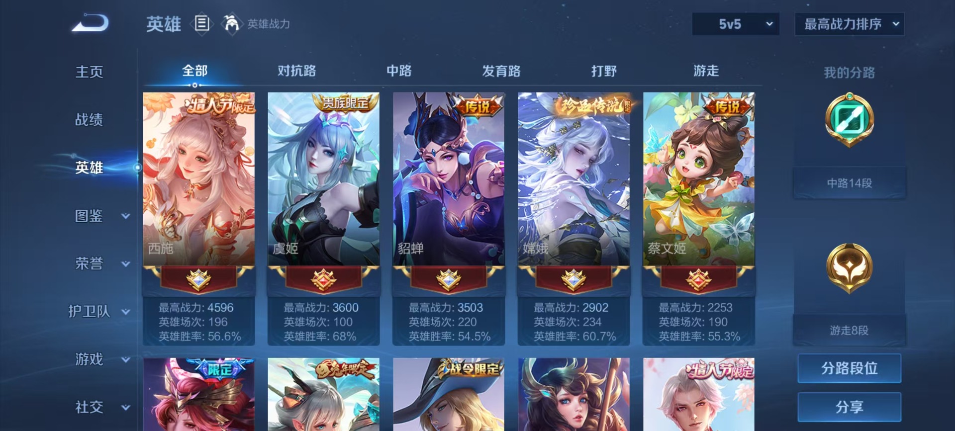 WZCMW3392876王者荣耀账号详情图13