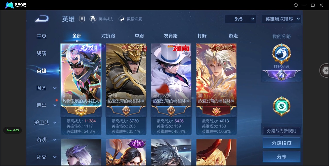 WZCMW3401639王者荣耀账号详情图4