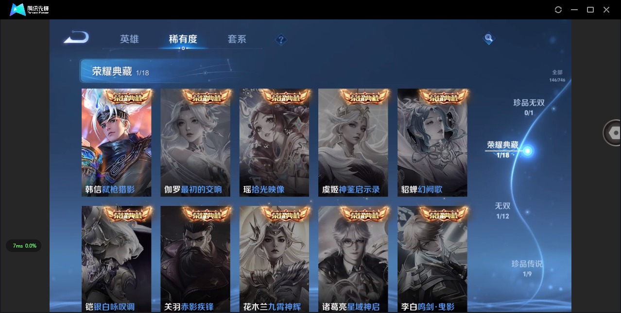 WZCMW3401639王者荣耀账号详情图6