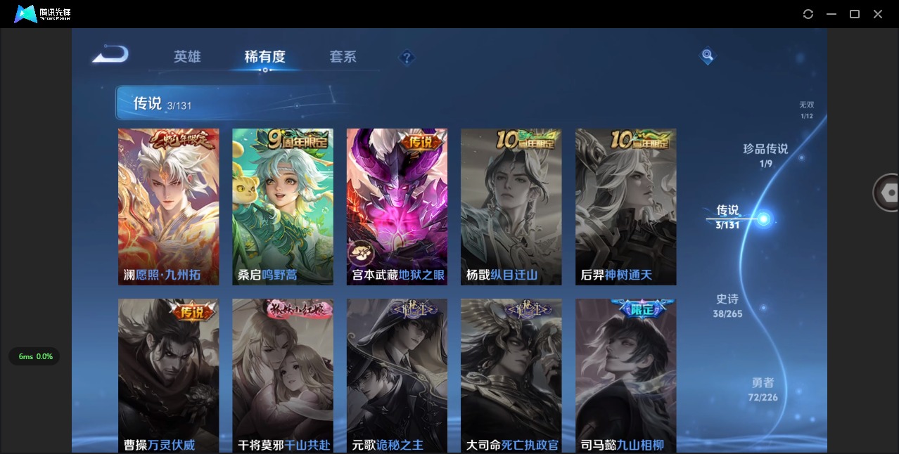 WZCMW3401639王者荣耀账号详情图9