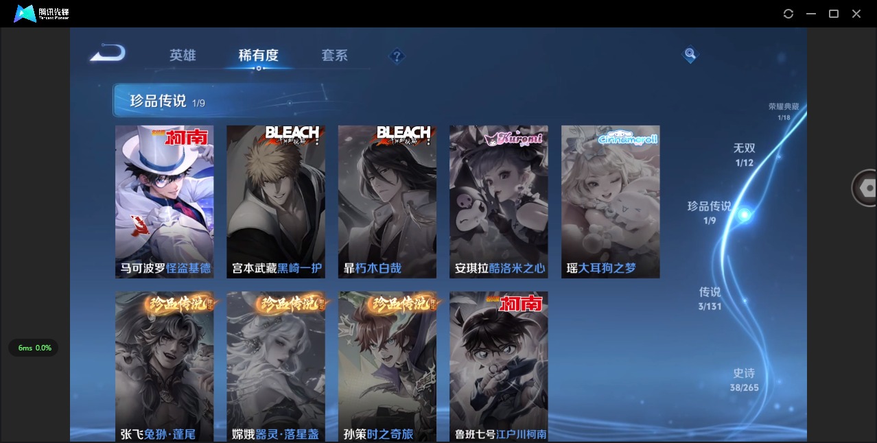 WZCMW3401639王者荣耀账号详情图8