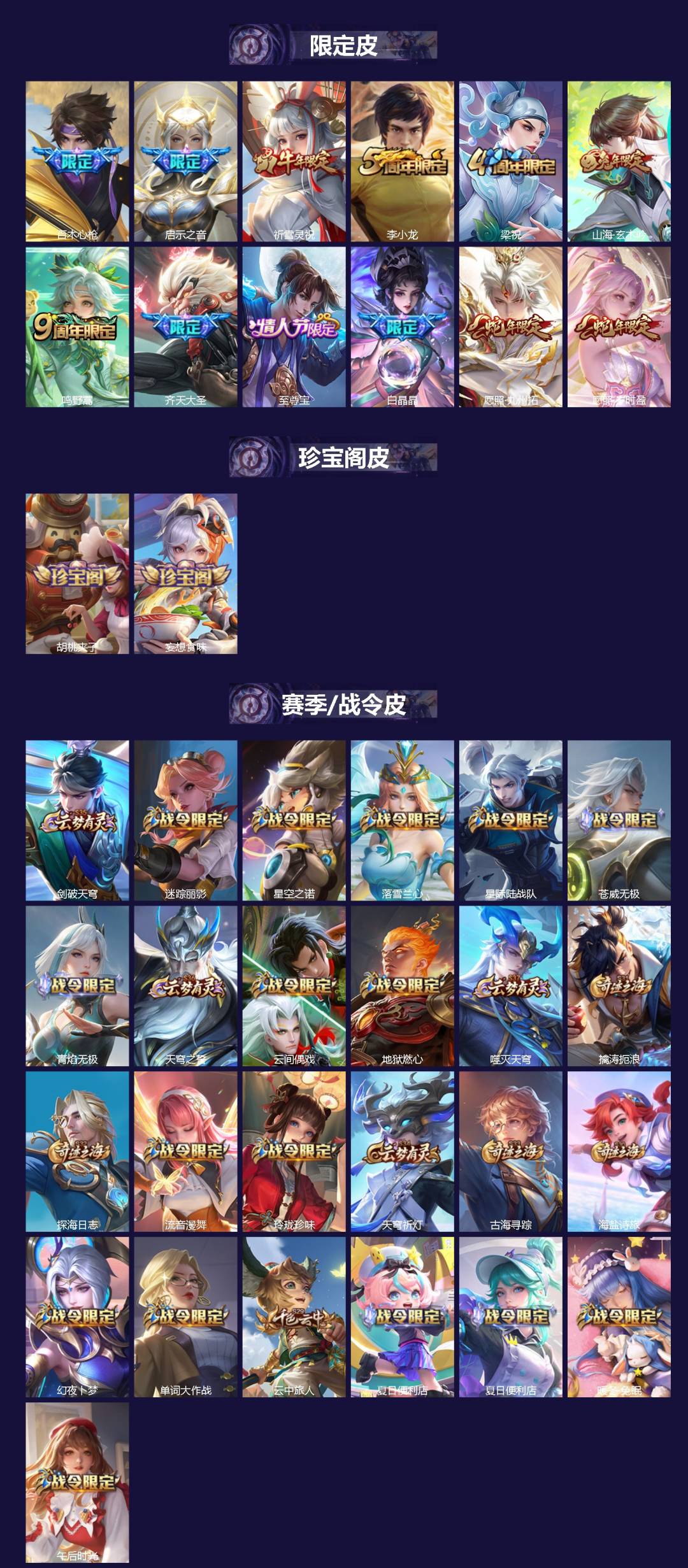 WZCMW3392905王者荣耀账号详情图2 WZCMW3392905王者荣耀账号详情图2