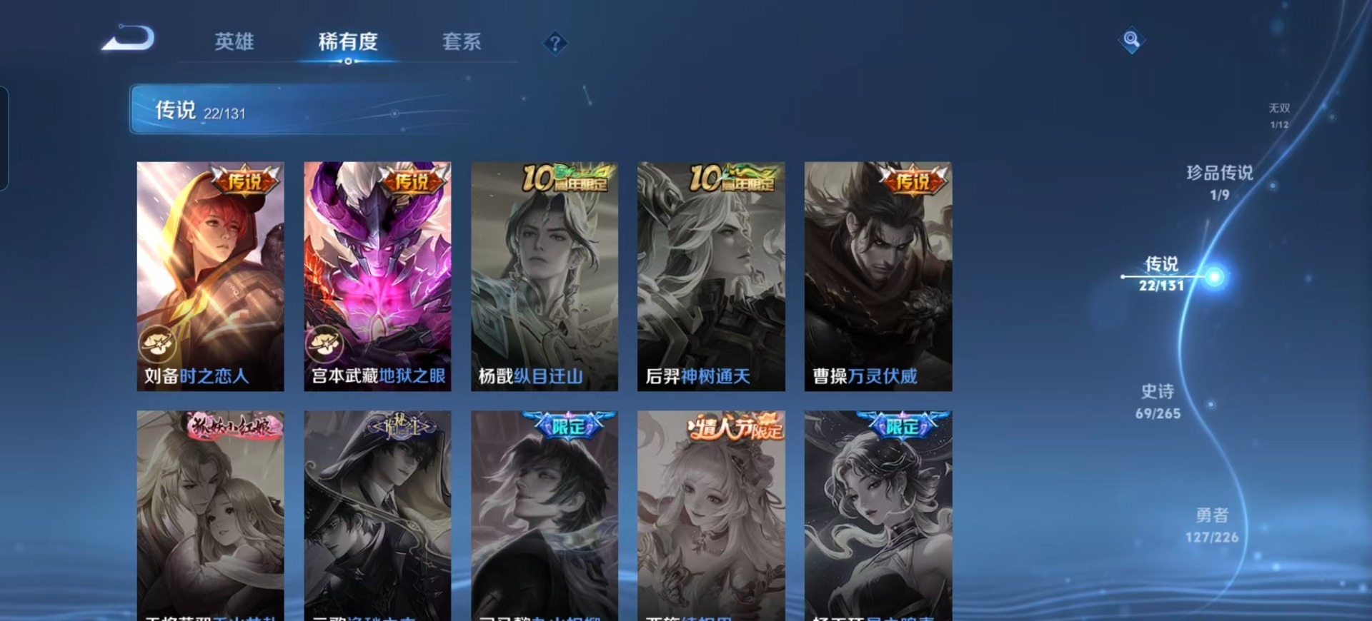 WZCMW3392905王者荣耀账号详情图17 WZCMW3392905王者荣耀账号详情图17