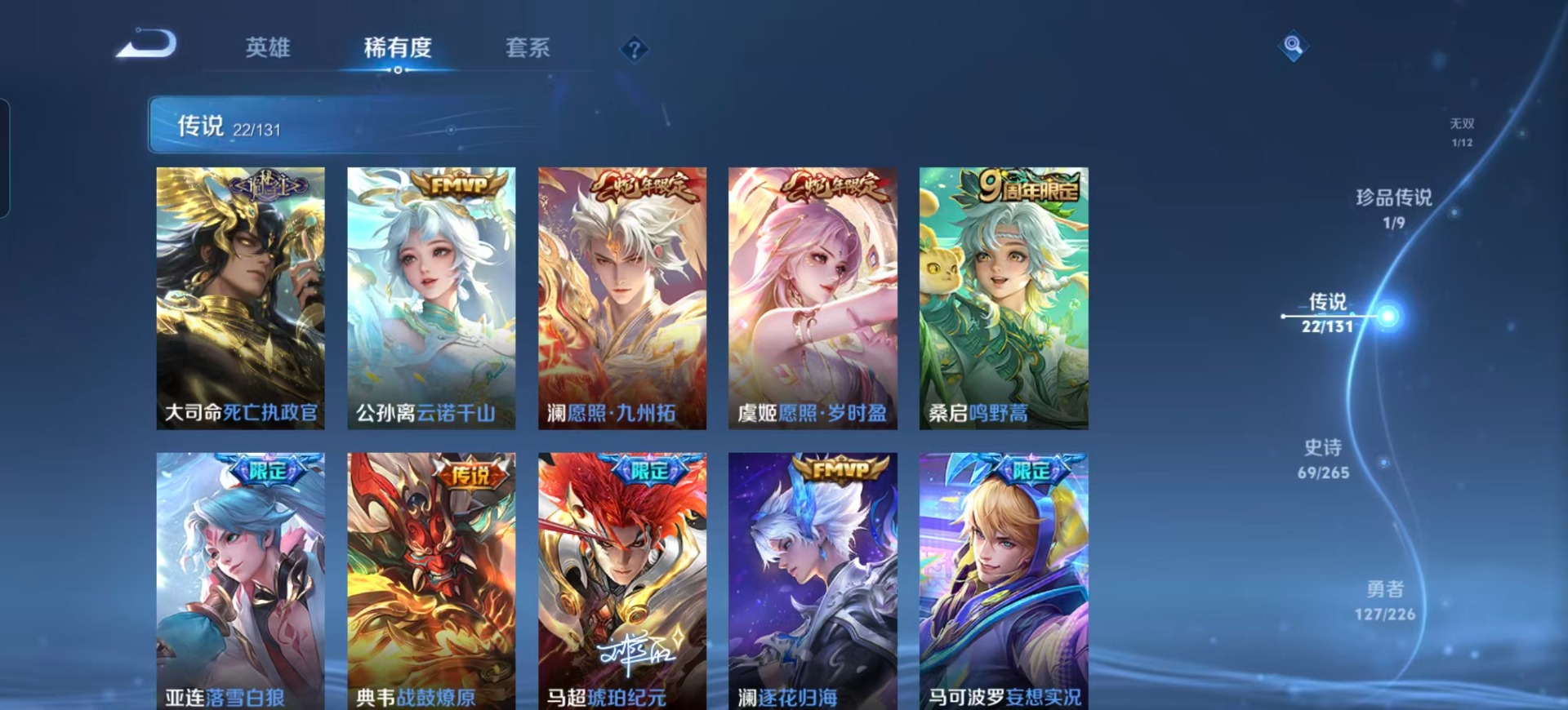 WZCMW3392905王者荣耀账号详情图19 WZCMW3392905王者荣耀账号详情图19