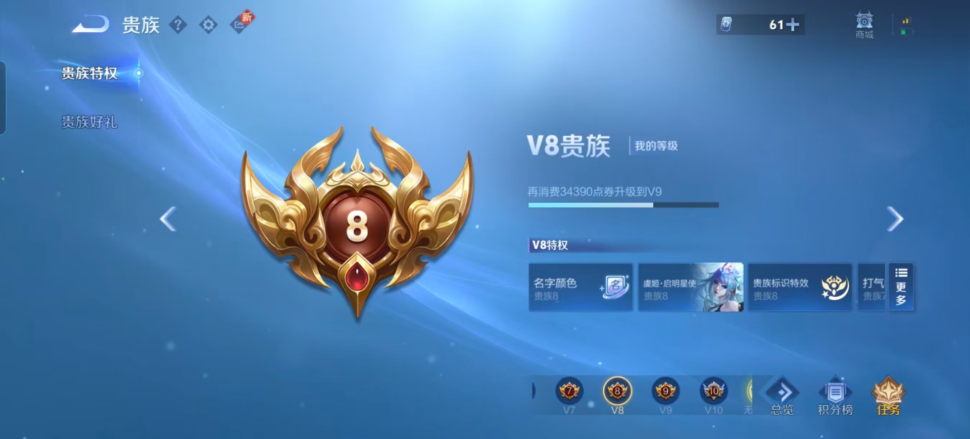 WZCMW3392905王者荣耀账号详情图23 WZCMW3392905王者荣耀账号详情图23