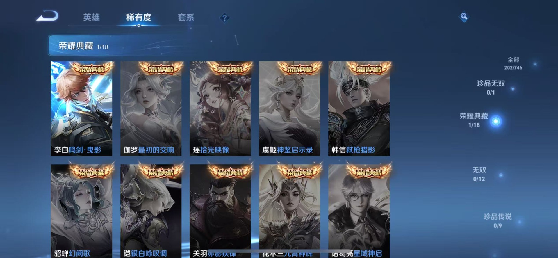 WZCMW3392911王者荣耀账号详情图8 WZCMW3392911王者荣耀账号详情图8