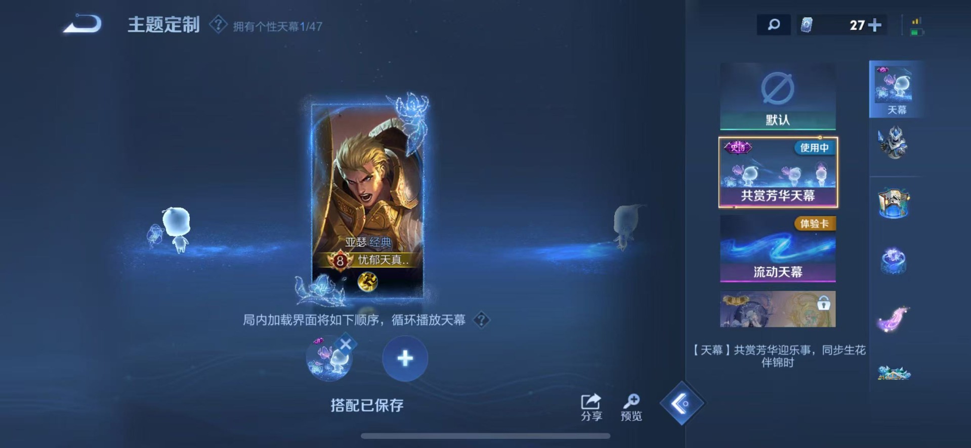 WZCMW3392911王者荣耀账号详情图11 WZCMW3392911王者荣耀账号详情图11