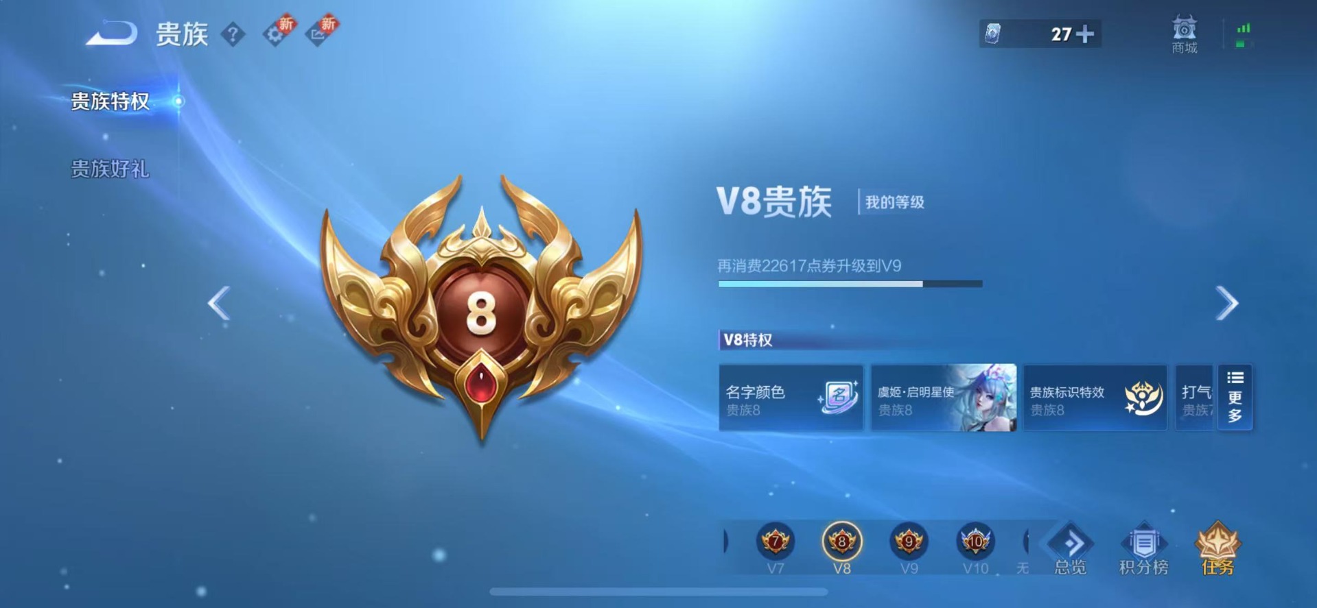 WZCMW3392911王者荣耀账号详情图13 WZCMW3392911王者荣耀账号详情图13