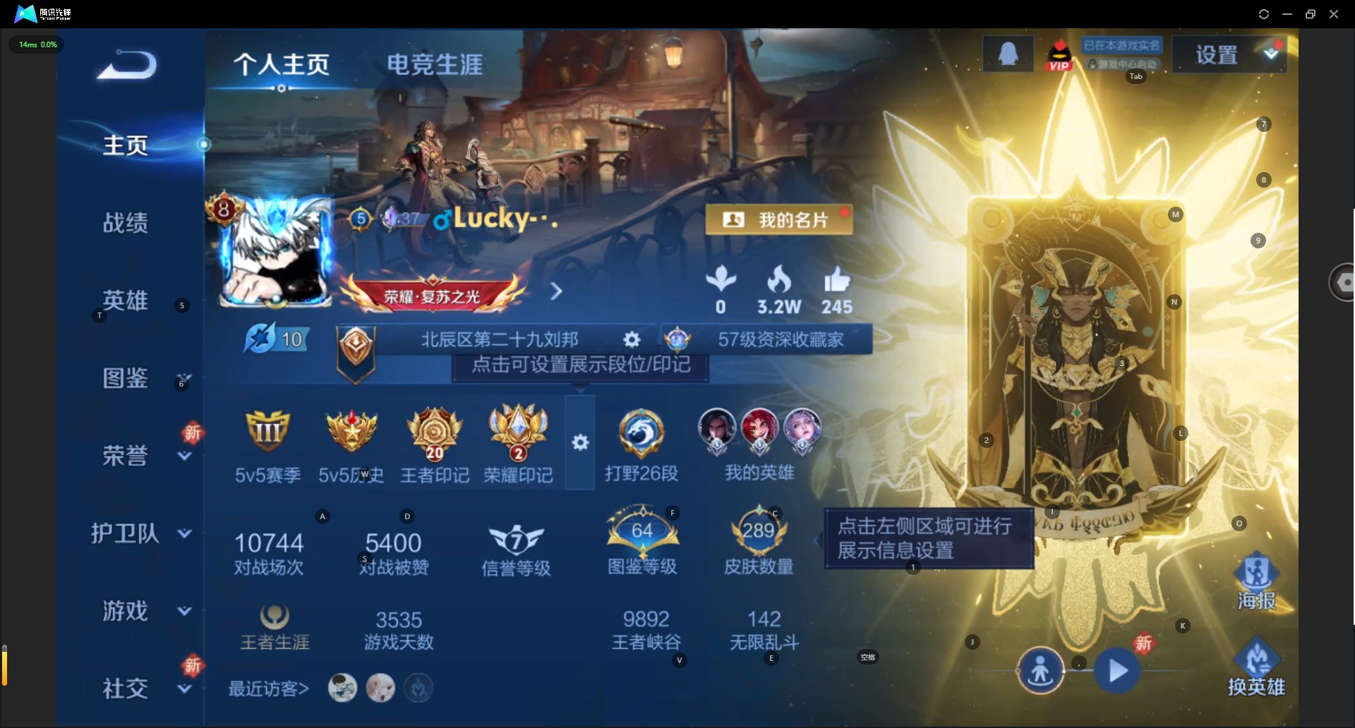 WZCMW3392933王者荣耀账号详情图3 WZCMW3392933王者荣耀账号详情图3