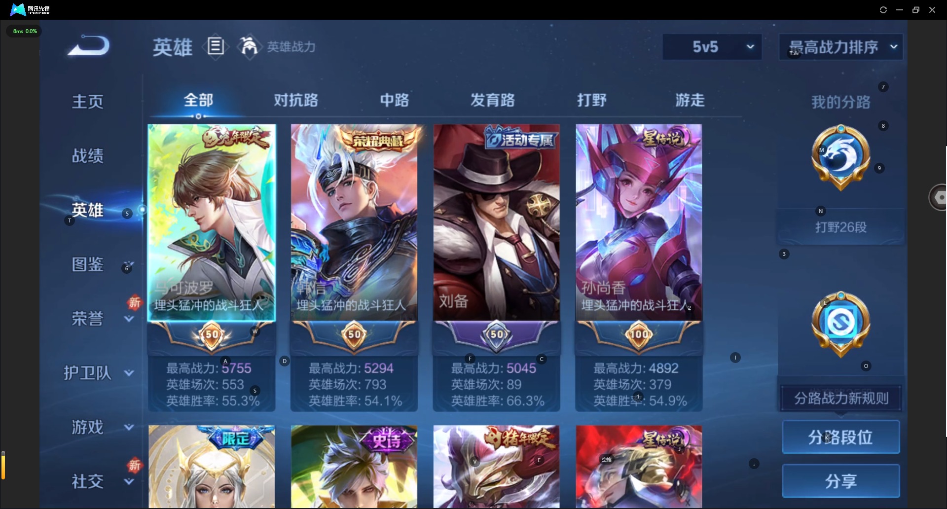 WZCMW3392933王者荣耀账号详情图4 WZCMW3392933王者荣耀账号详情图4