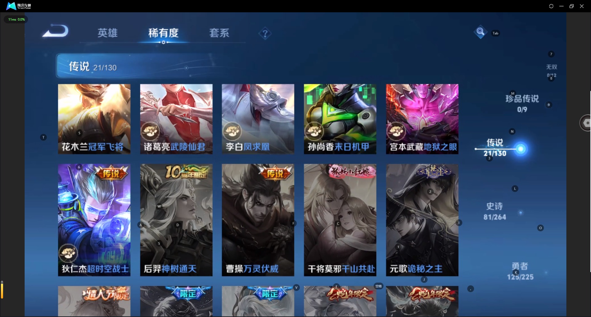 WZCMW3392933王者荣耀账号详情图9 WZCMW3392933王者荣耀账号详情图9