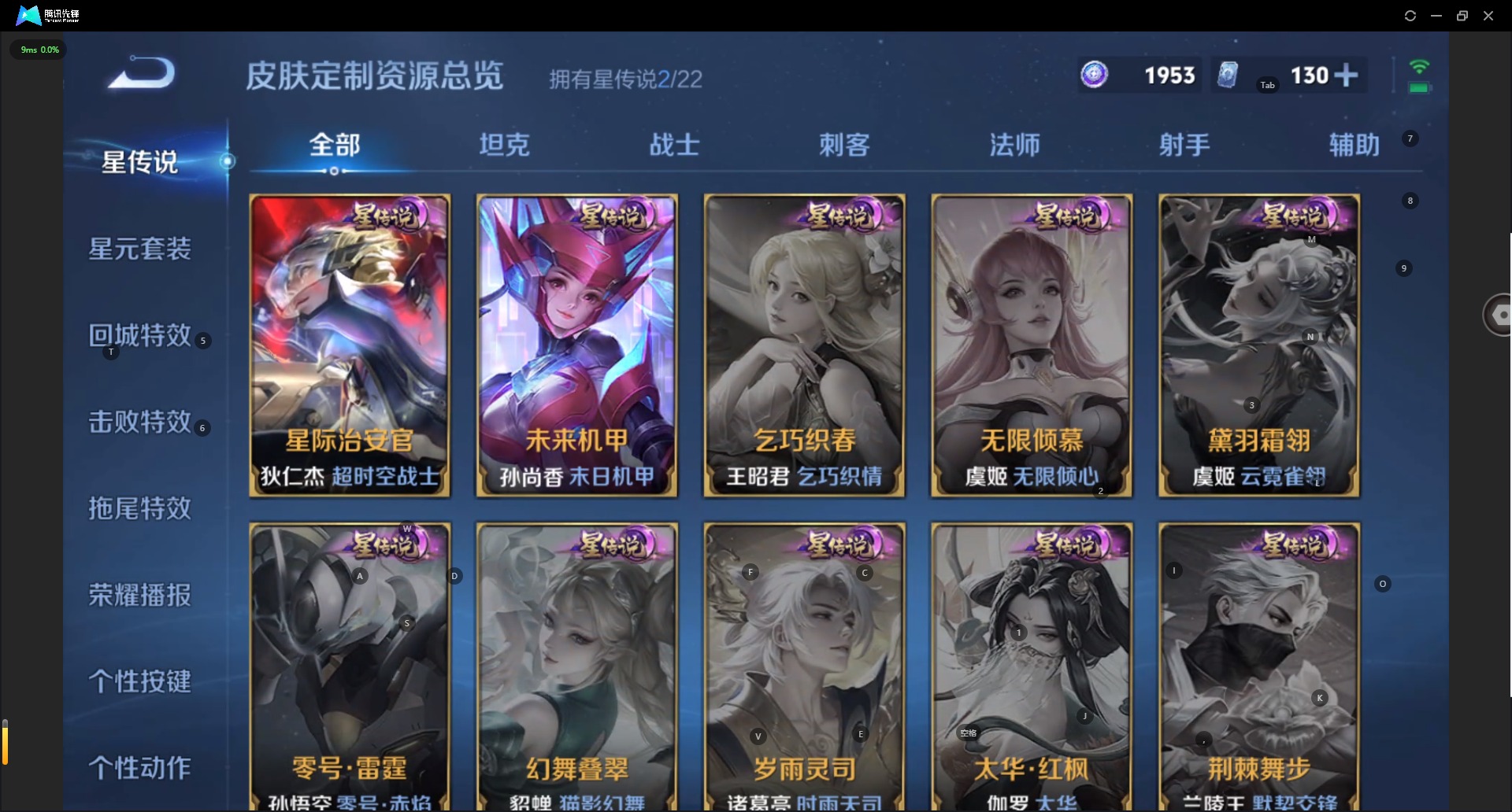 WZCMW3392933王者荣耀账号详情图11 WZCMW3392933王者荣耀账号详情图11