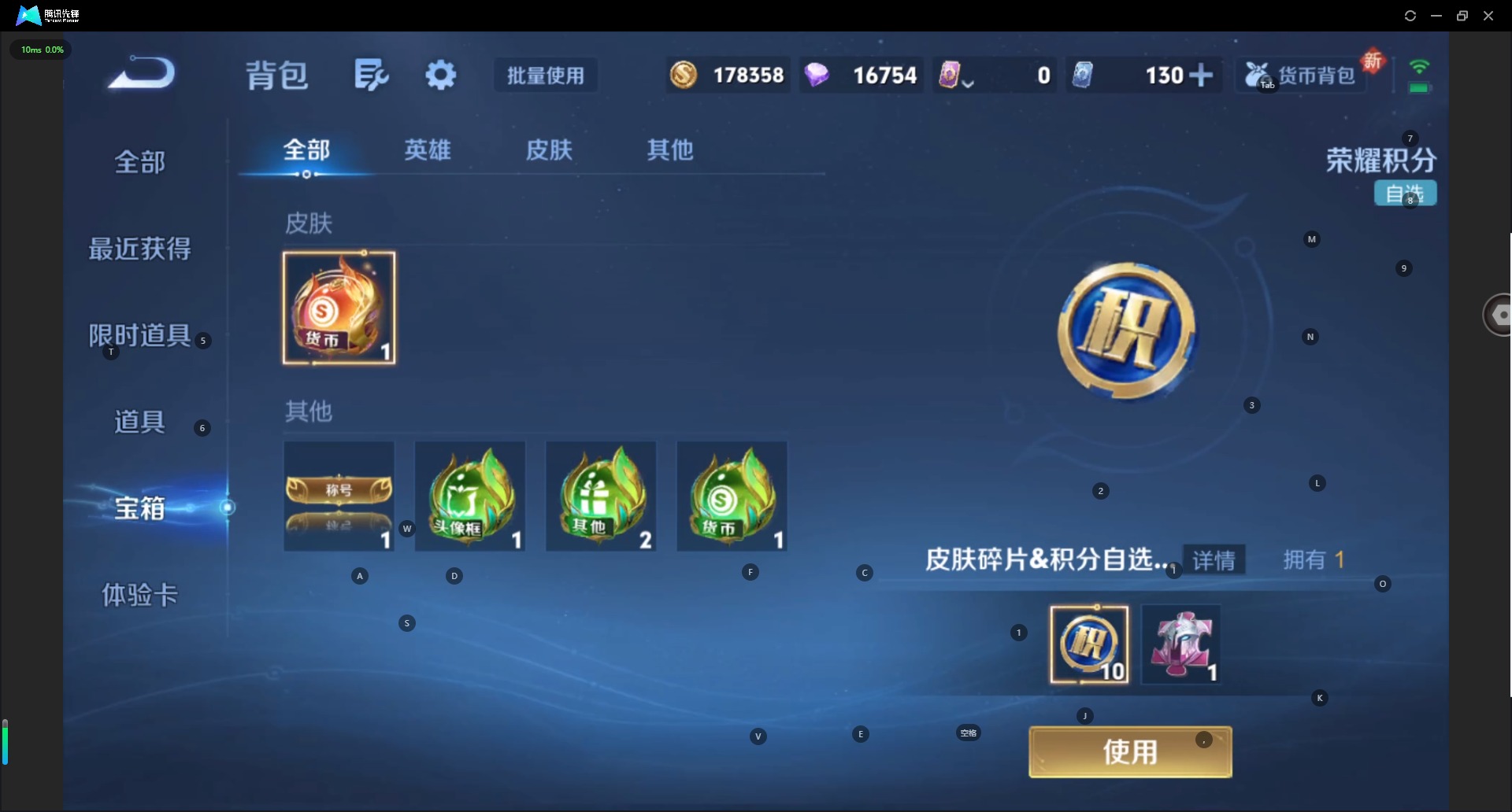 WZCMW3392933王者荣耀账号详情图17 WZCMW3392933王者荣耀账号详情图17