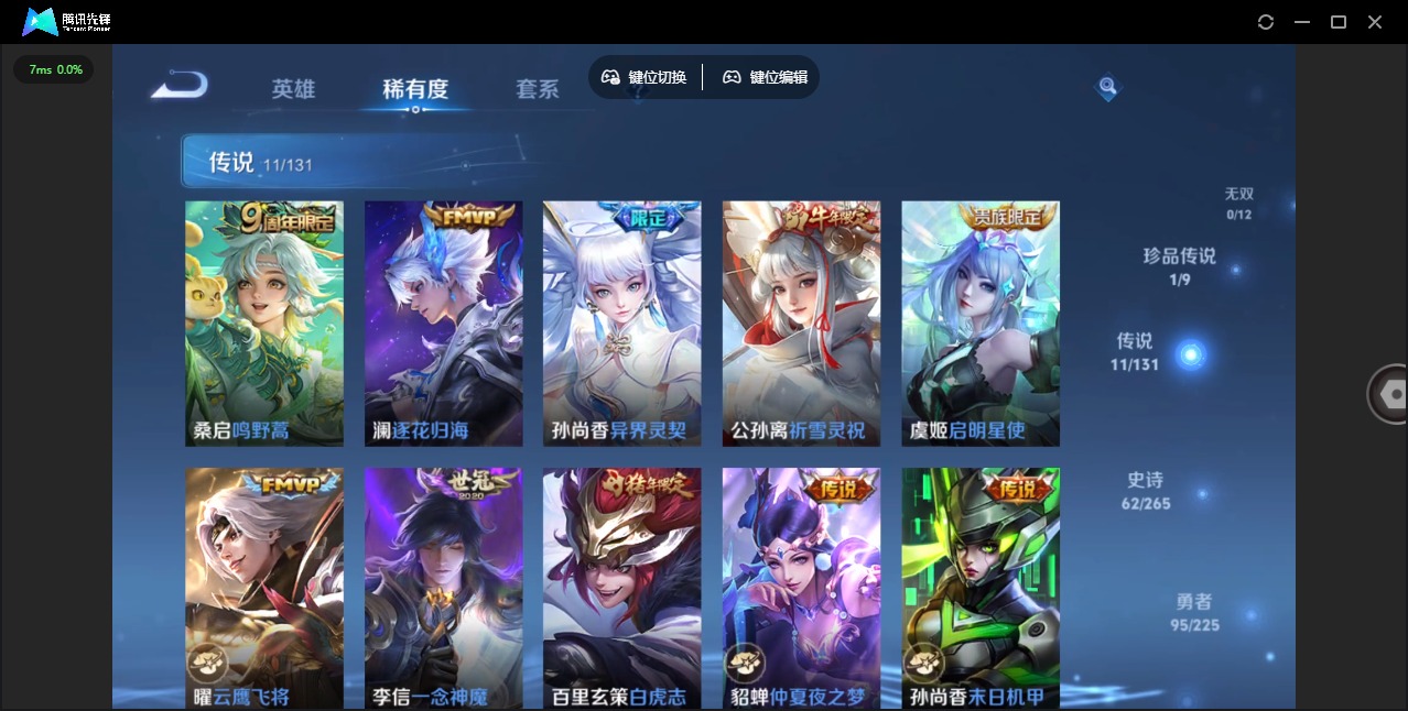 WZCMW3392939王者荣耀账号详情图8