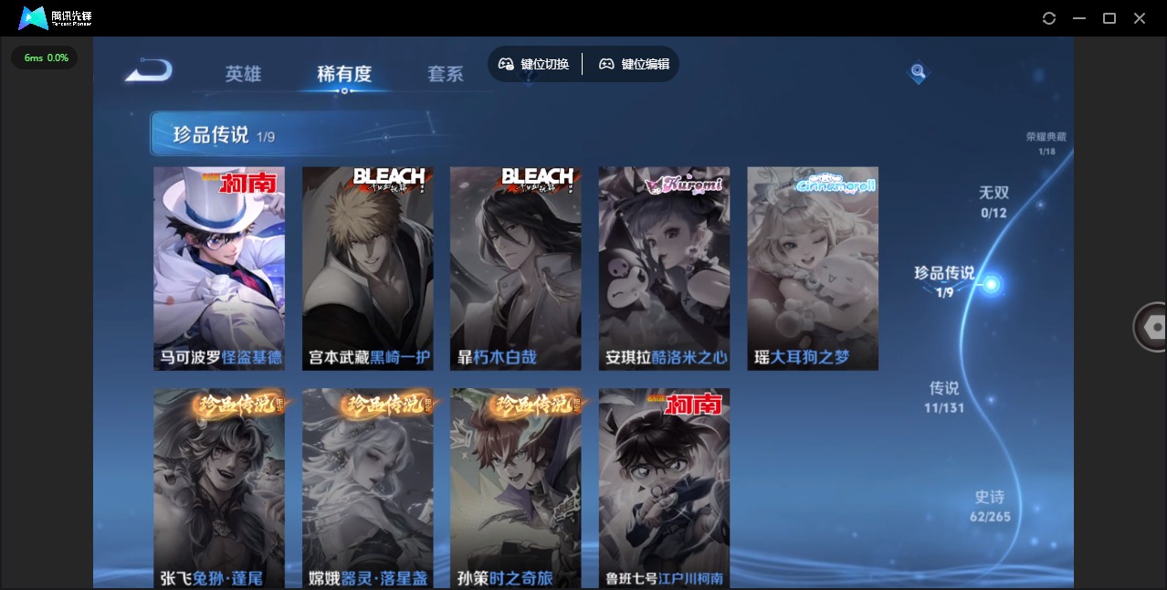 WZCMW3392939王者荣耀账号详情图7