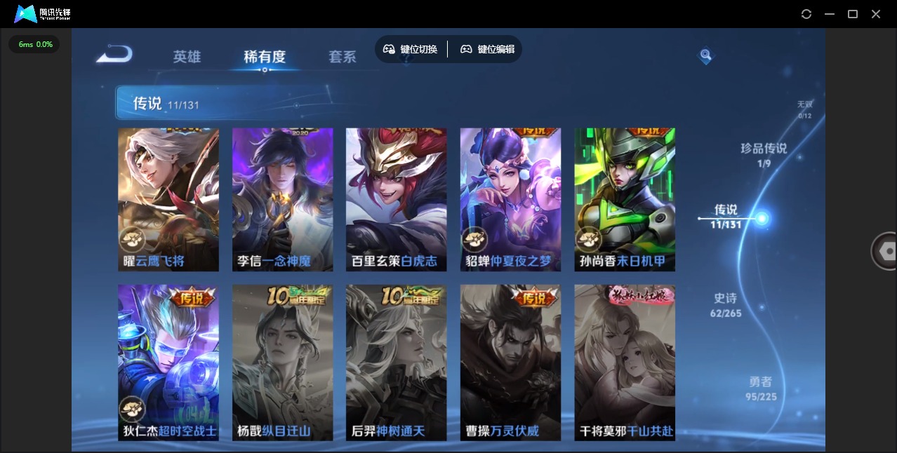 WZCMW3392939王者荣耀账号详情图9