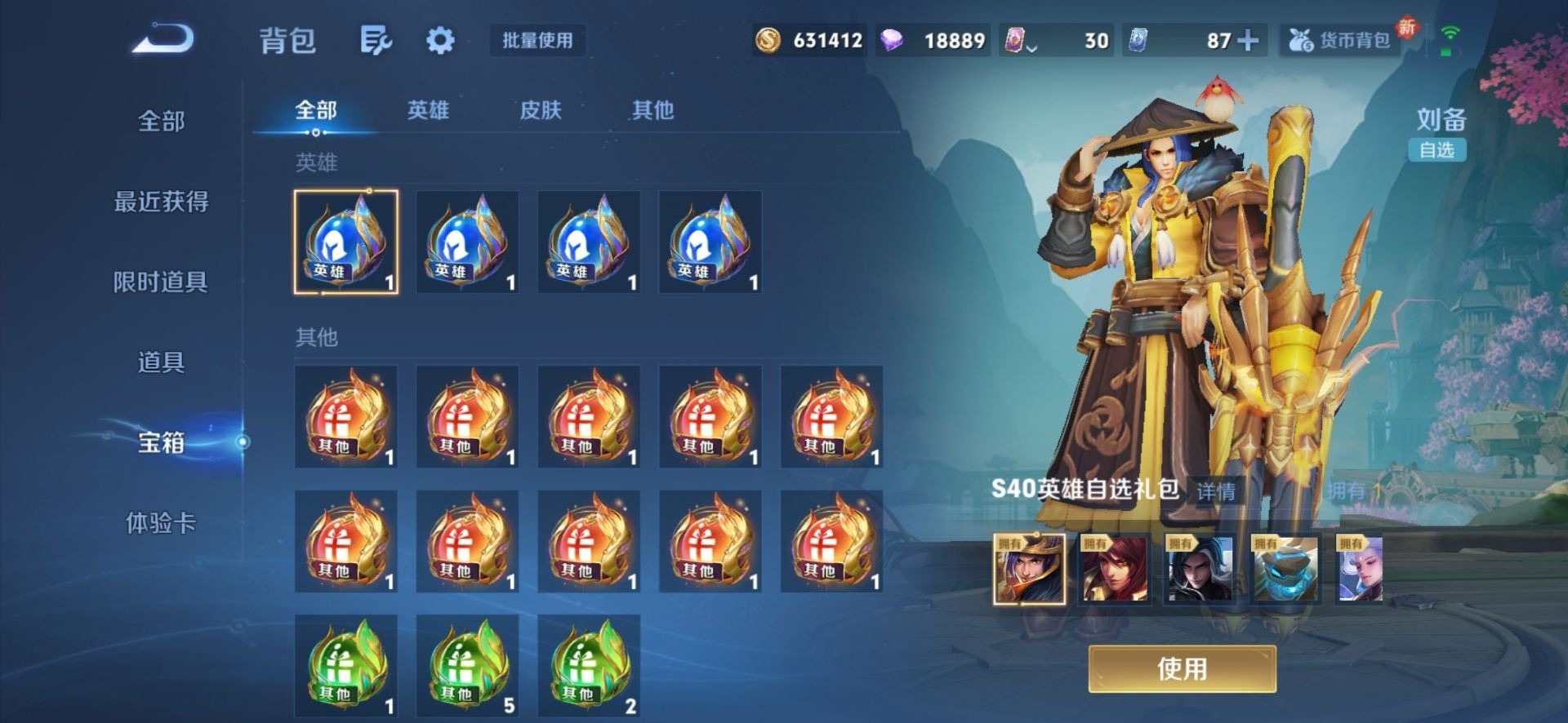 WZCMW3392942王者荣耀账号详情图7