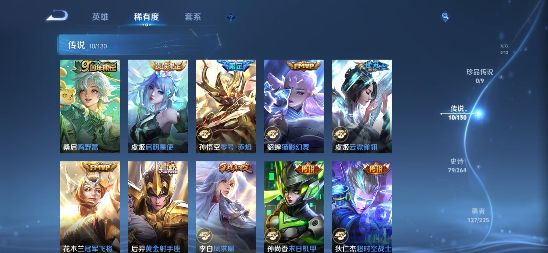 WZCMW3392942王者荣耀账号详情图11