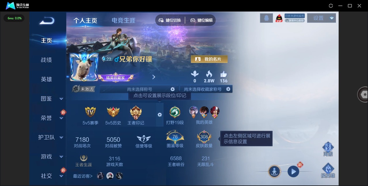 WZQM3392943王者荣耀账号详情图6