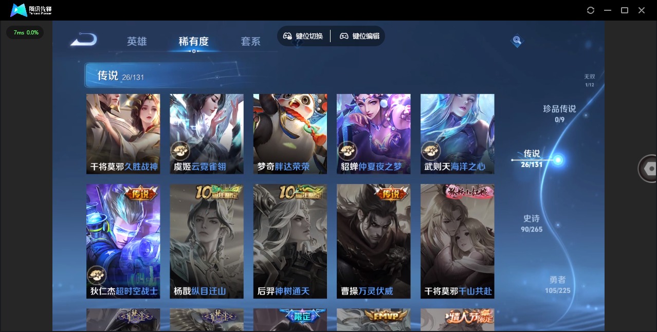 WZQM3392943王者荣耀账号详情图13