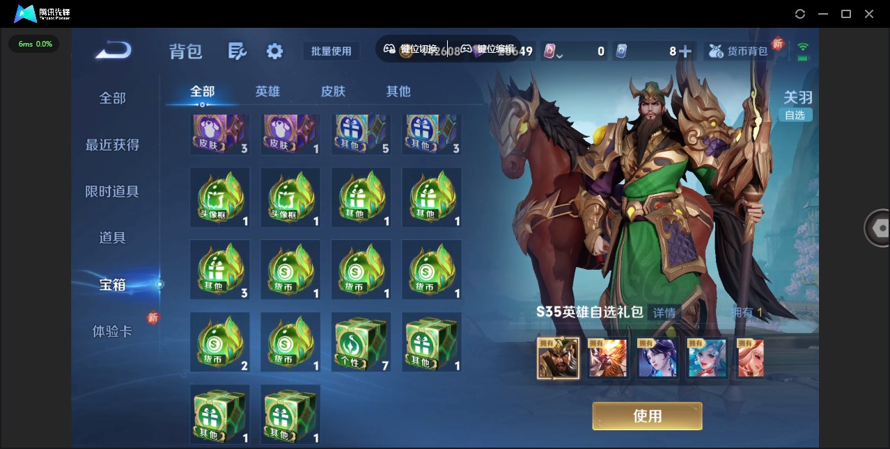 WZQM3392943王者荣耀账号详情图21