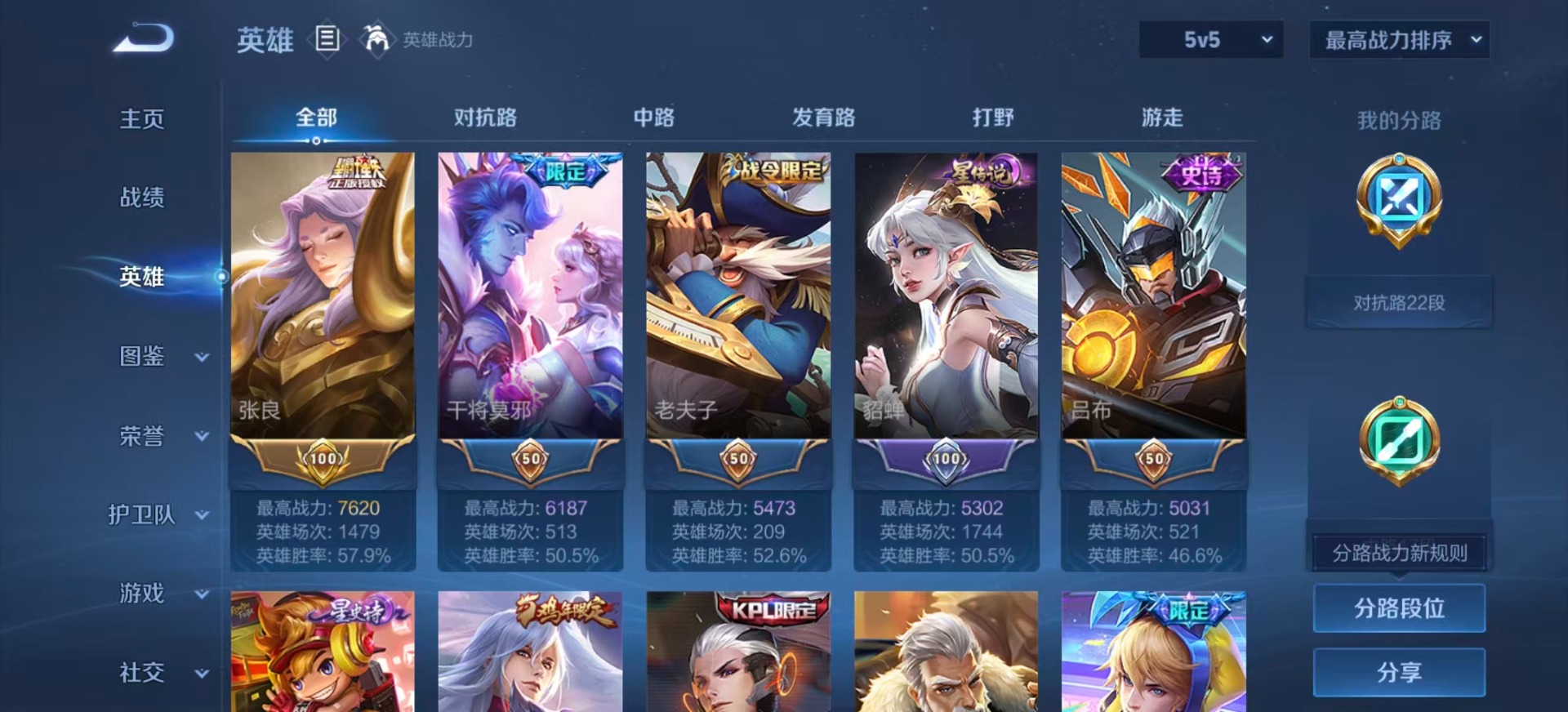 WZQM3392945王者荣耀账号详情图5