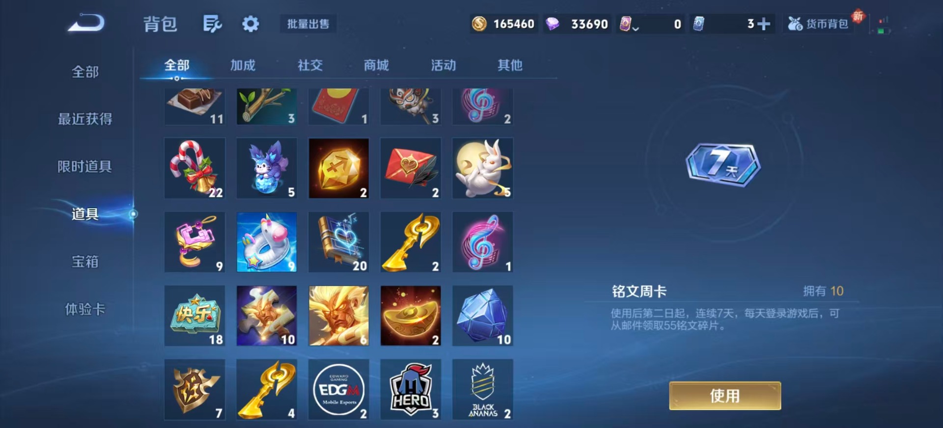 WZQM3392945王者荣耀账号详情图17