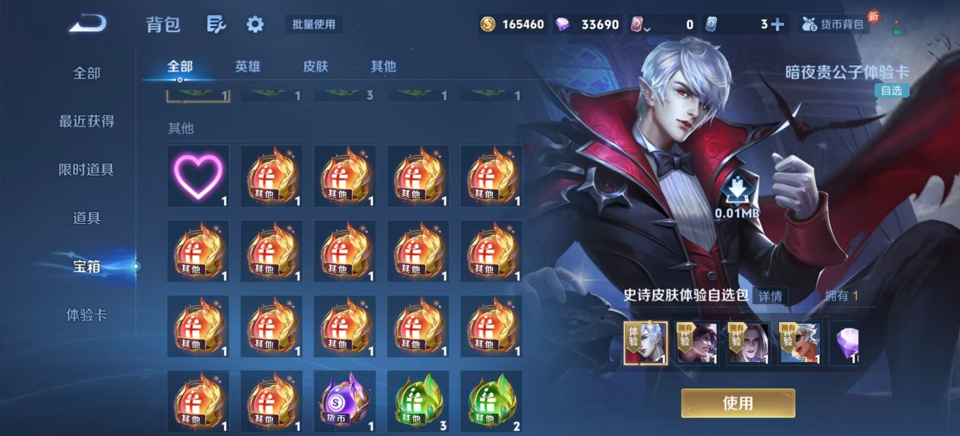 WZQM3392945王者荣耀账号详情图19