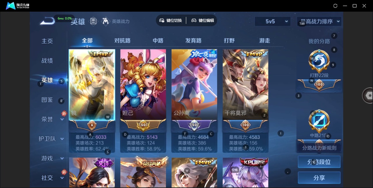 WZQM3393469王者荣耀账号详情图5