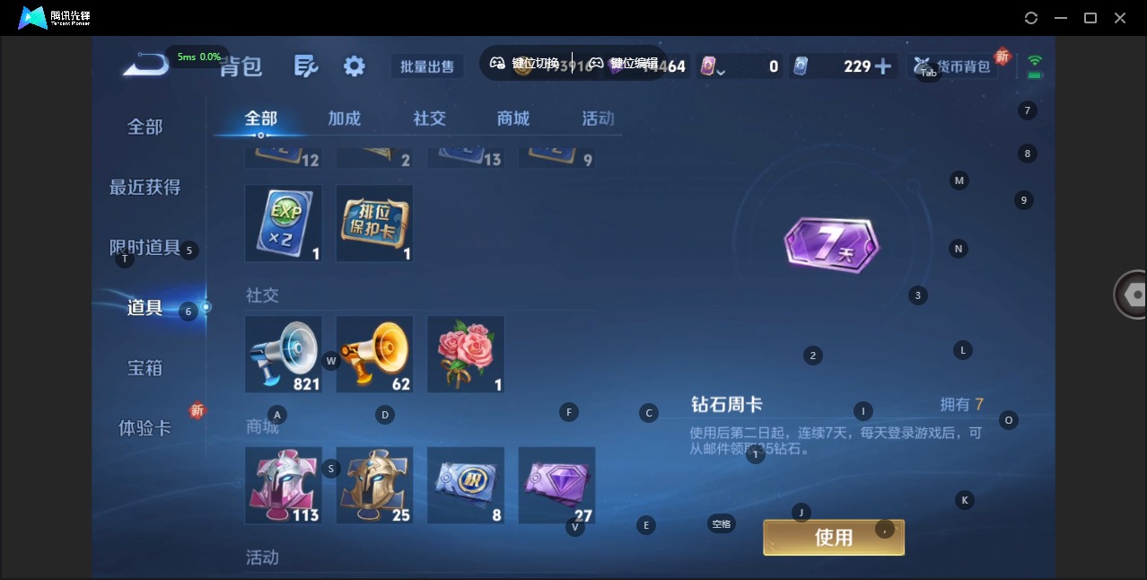 WZQM3393469王者荣耀账号详情图11