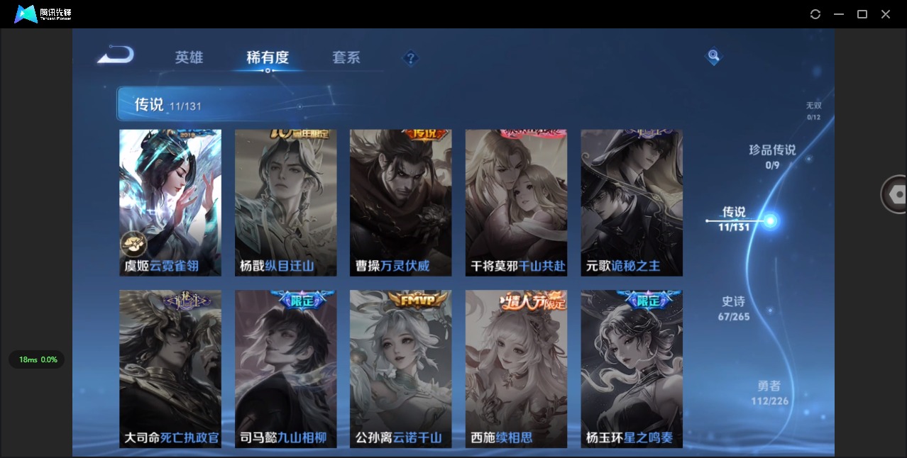 WZCMW3393009王者荣耀账号详情图7