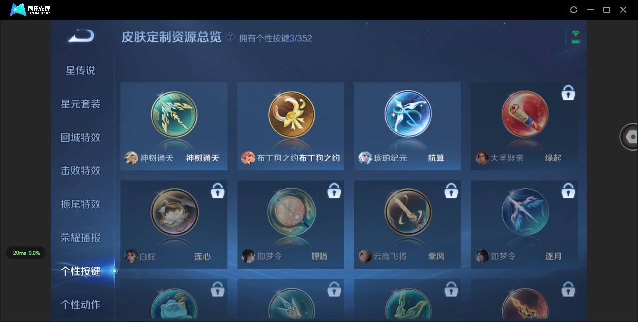 WZCMW3393009王者荣耀账号详情图10