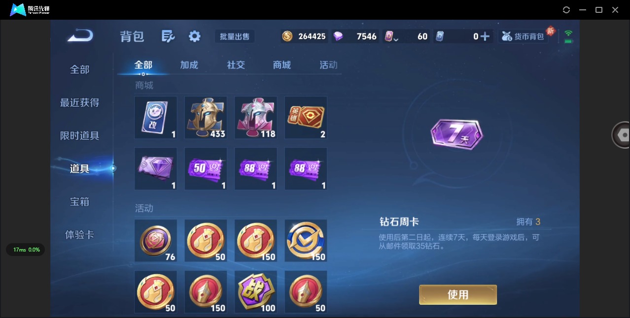 WZCMW3393009王者荣耀账号详情图11