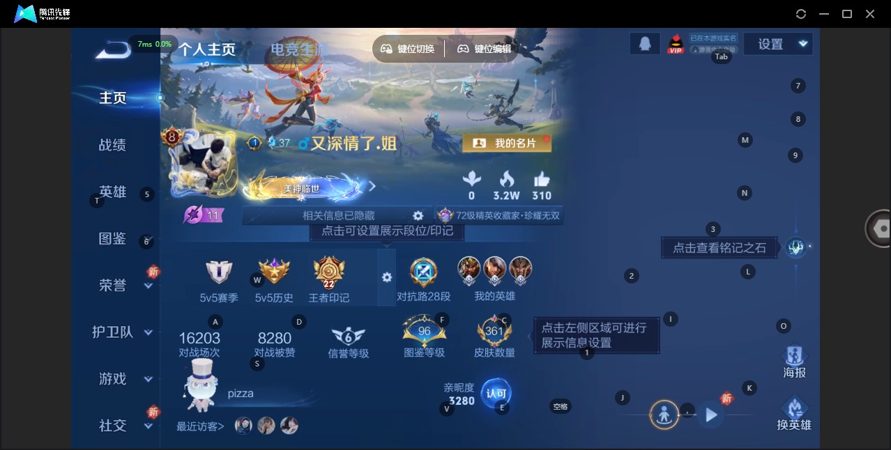 WZQM3393506王者荣耀账号详情图5