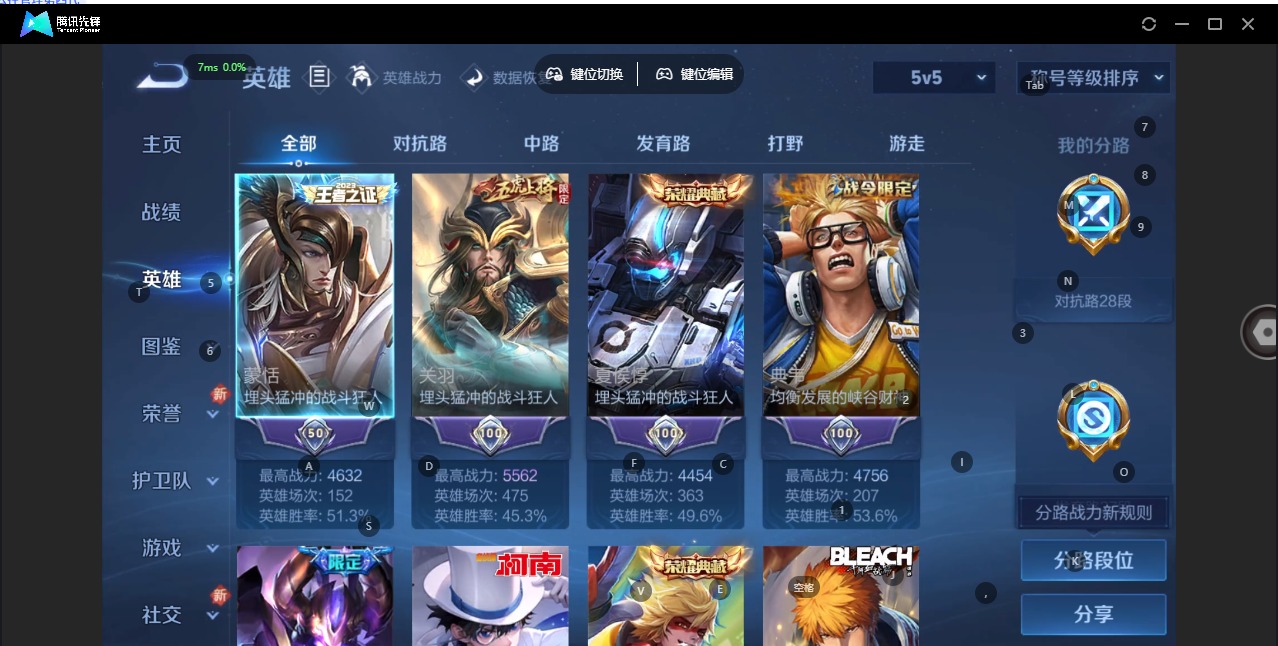 WZQM3393506王者荣耀账号详情图6