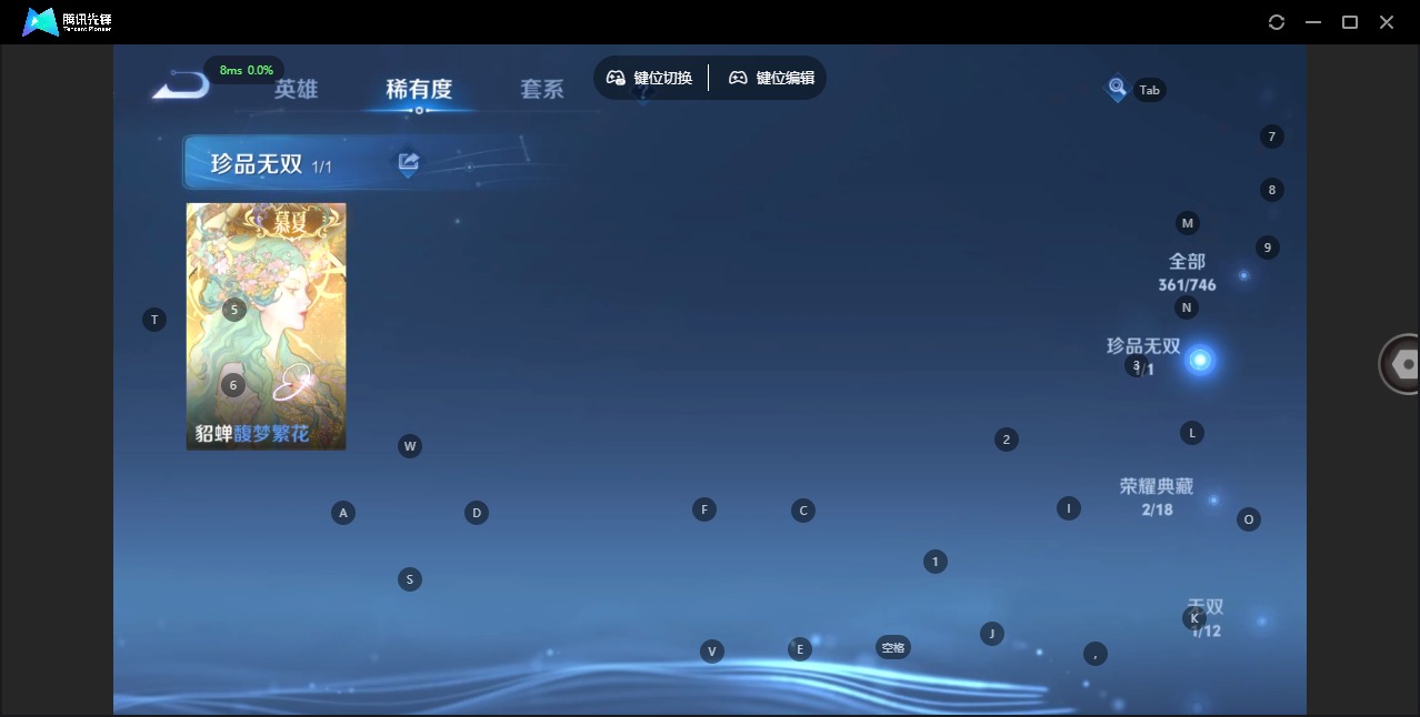 WZQM3393506王者荣耀账号详情图9