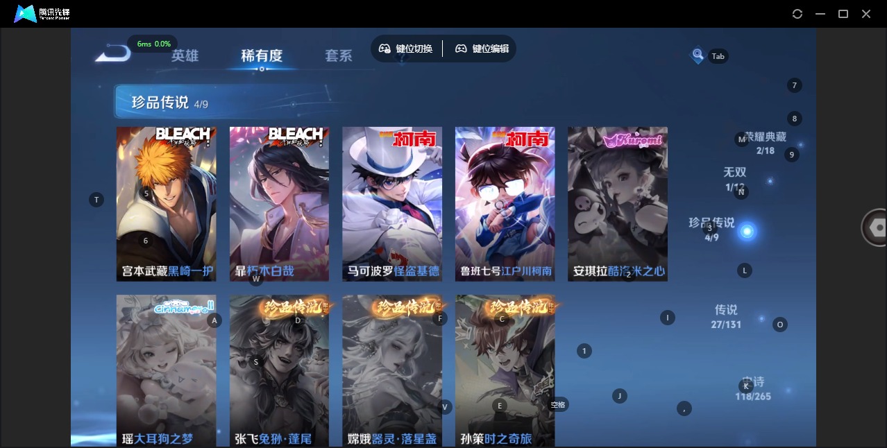 WZQM3393506王者荣耀账号详情图10