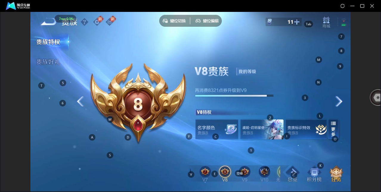 WZQM3393506王者荣耀账号详情图12