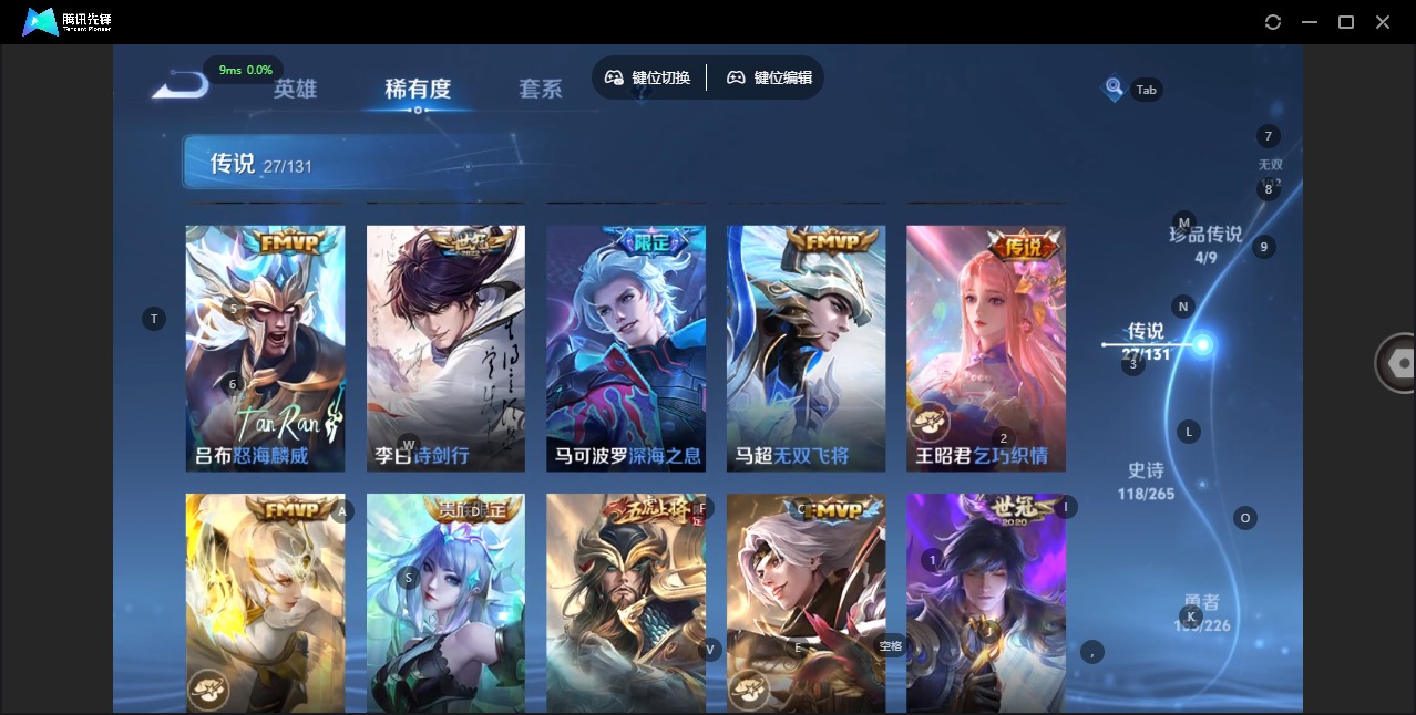 WZQM3393506王者荣耀账号详情图13